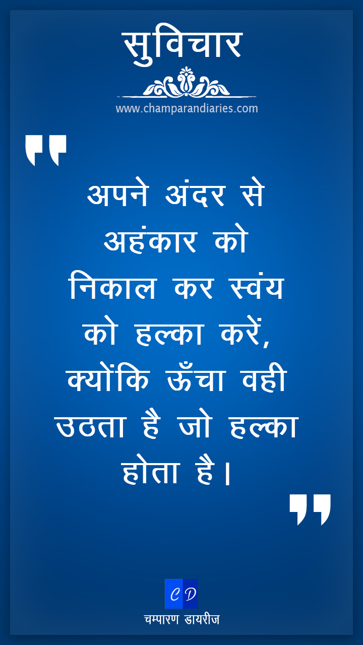 motivational thought hindi Mobile 08