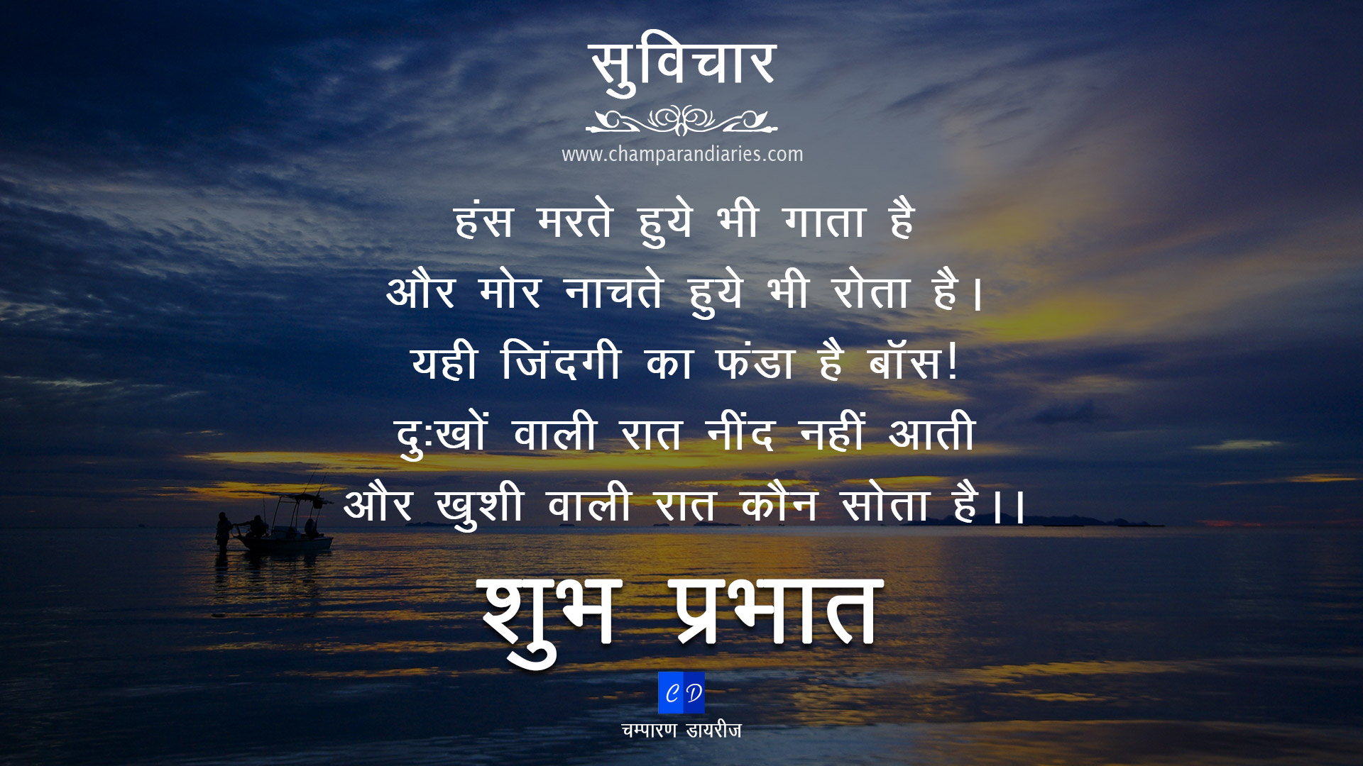 real life truth suvichar hindi