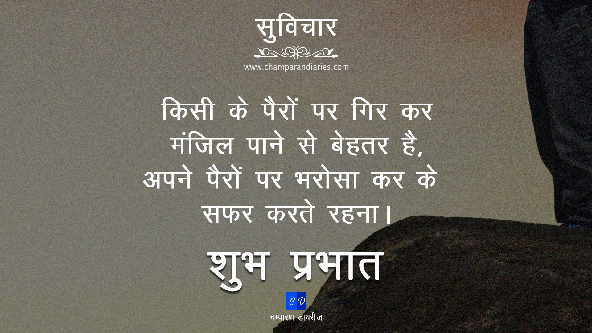 self-motivation-hindi-thought-suvichar-hindi41