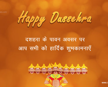 Dussehra Festival Hindi