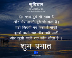 suvichar-hindi38